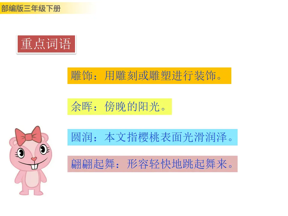 22 我们奇妙的世界（课件3）_05.webp