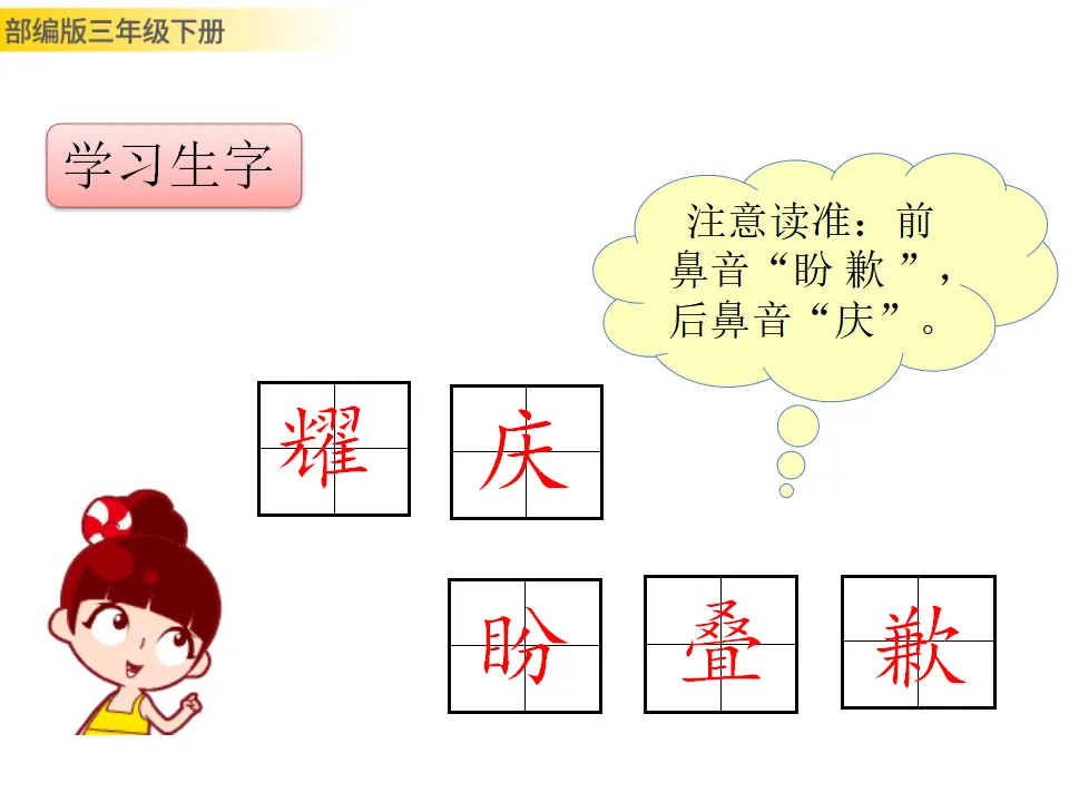 21 我不能失信（课件3）_03.webp