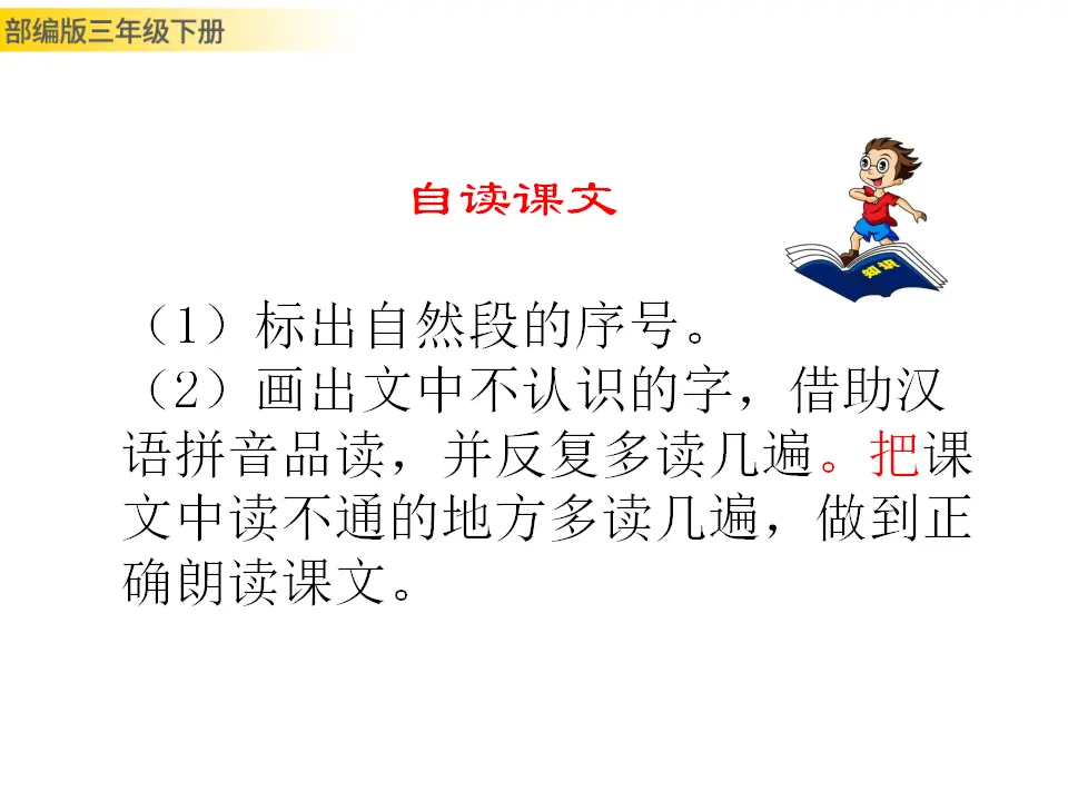 2 燕子（课件3）_03.webp