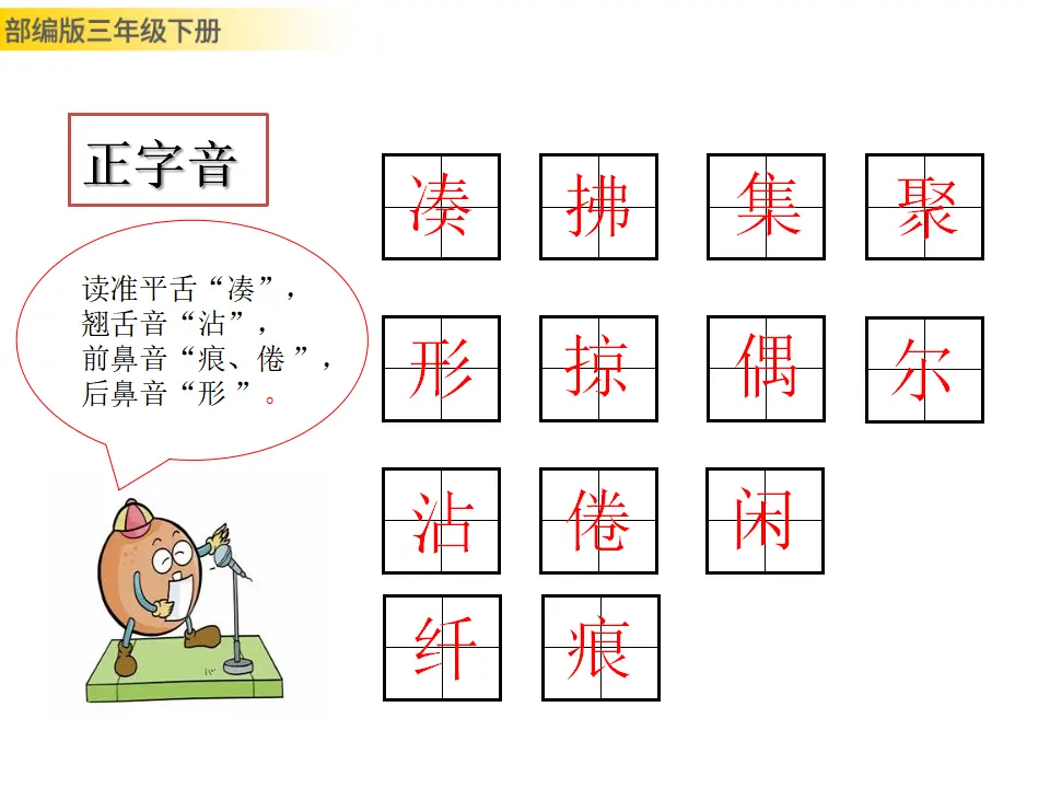 2 燕子（课件3）_05.webp