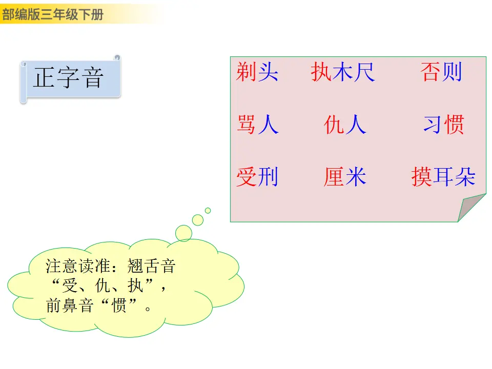 19 剃头大师（课件3）_04.webp