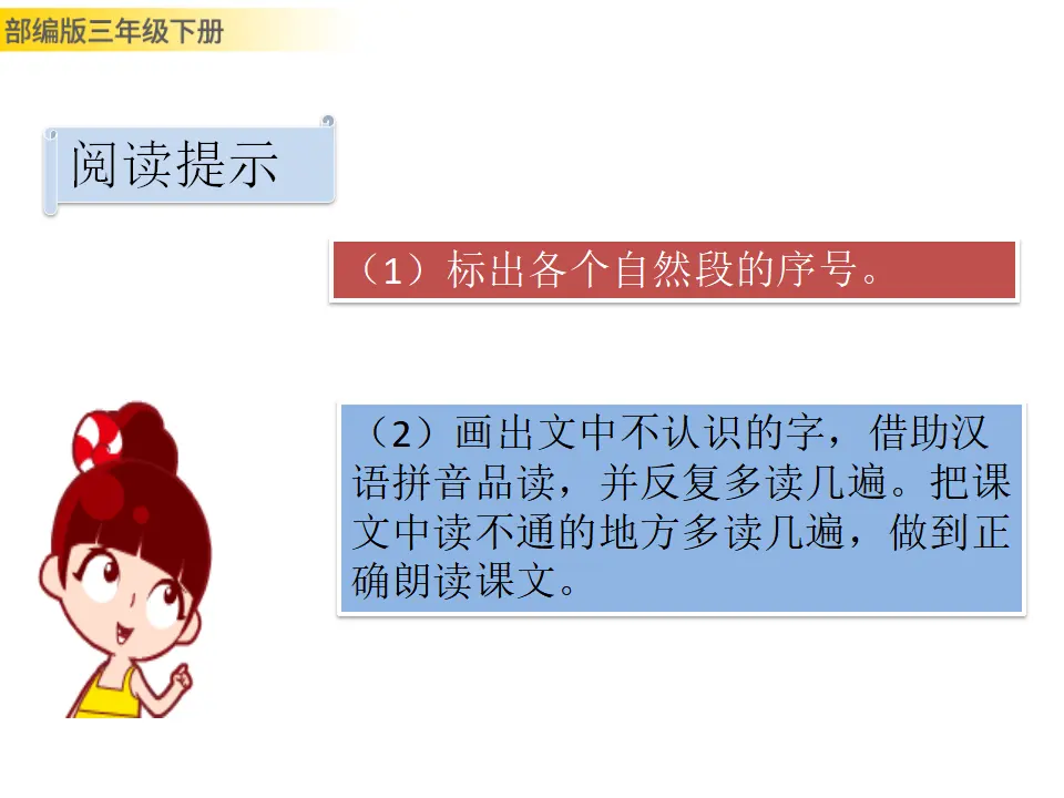 19 剃头大师（课件3）_03.webp
