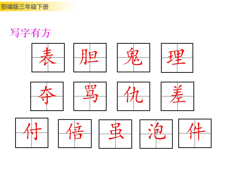 19 剃头大师（课件3）_05.webp