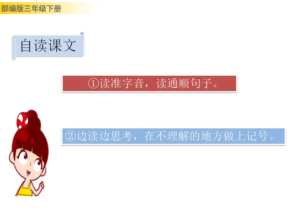 18 童年的水墨画（课件3）_02.webp