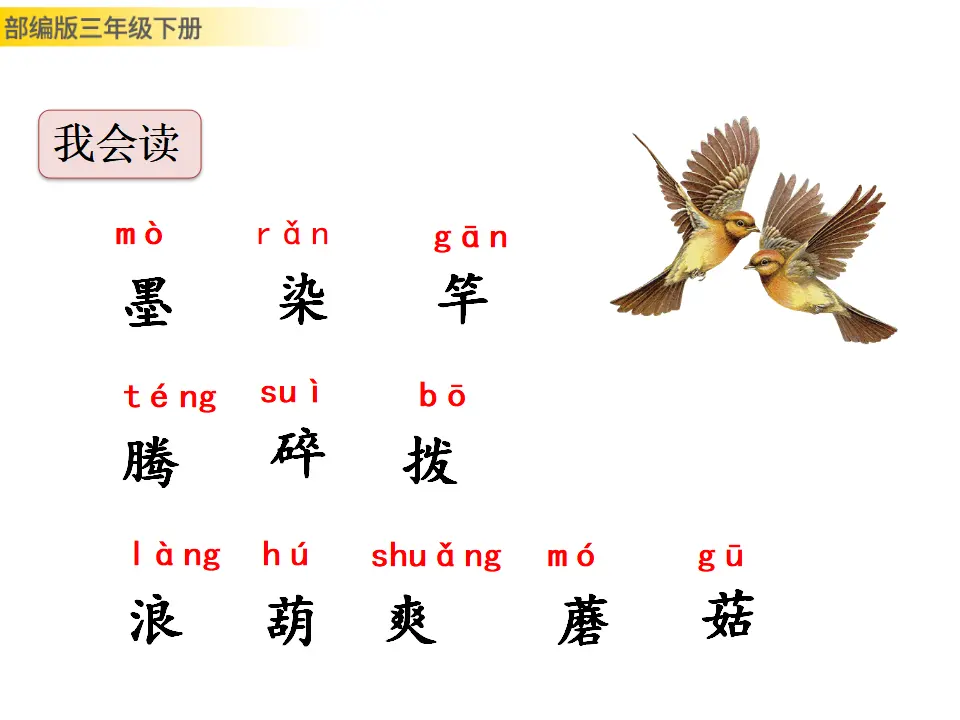 18 童年的水墨画（课件3）_03.webp