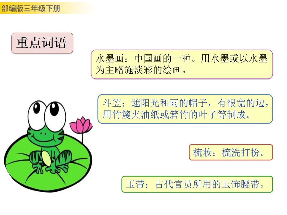 18 童年的水墨画（课件3）_05.webp