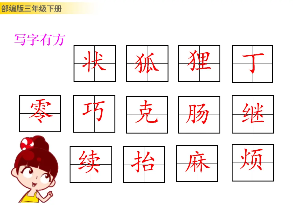 17 我变成了一棵树（课件3）_05.webp