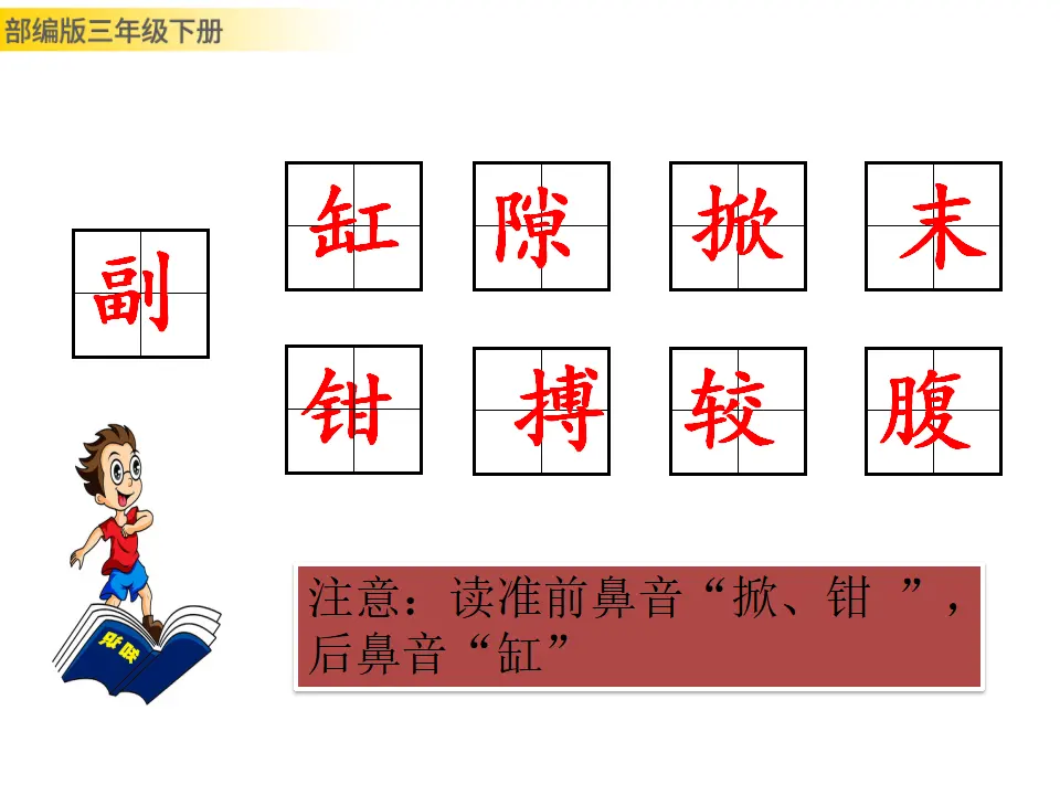 15 小虾（课件3）_05.webp
