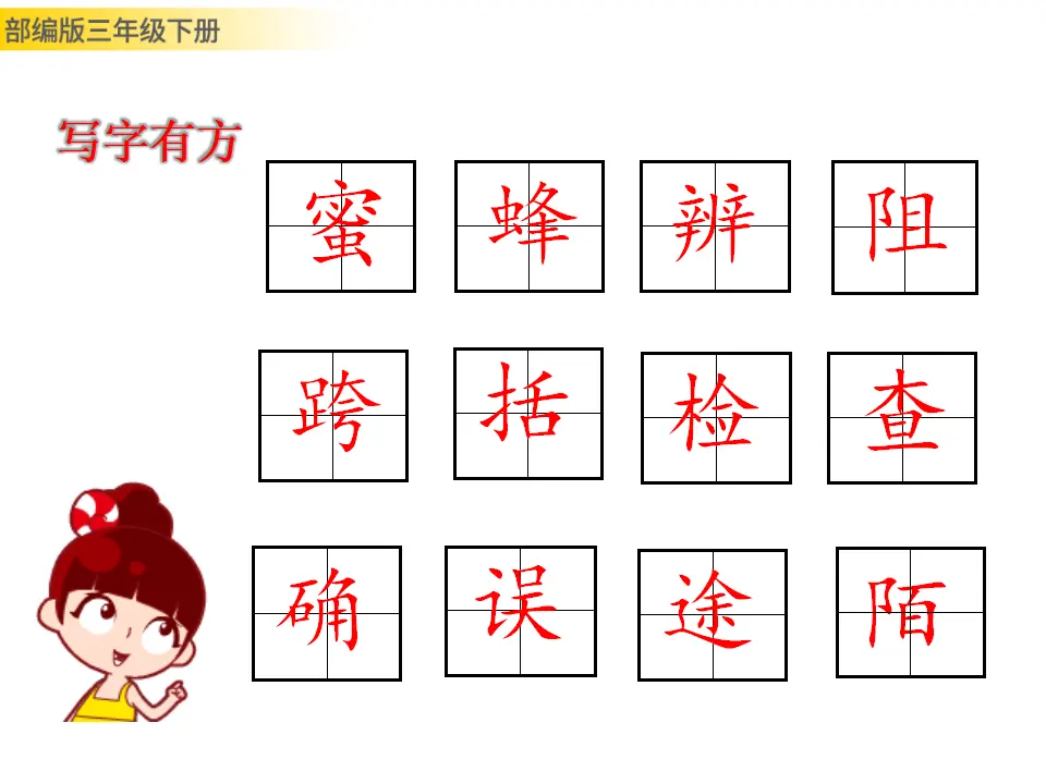 14 蜜蜂（课件3）_05.webp