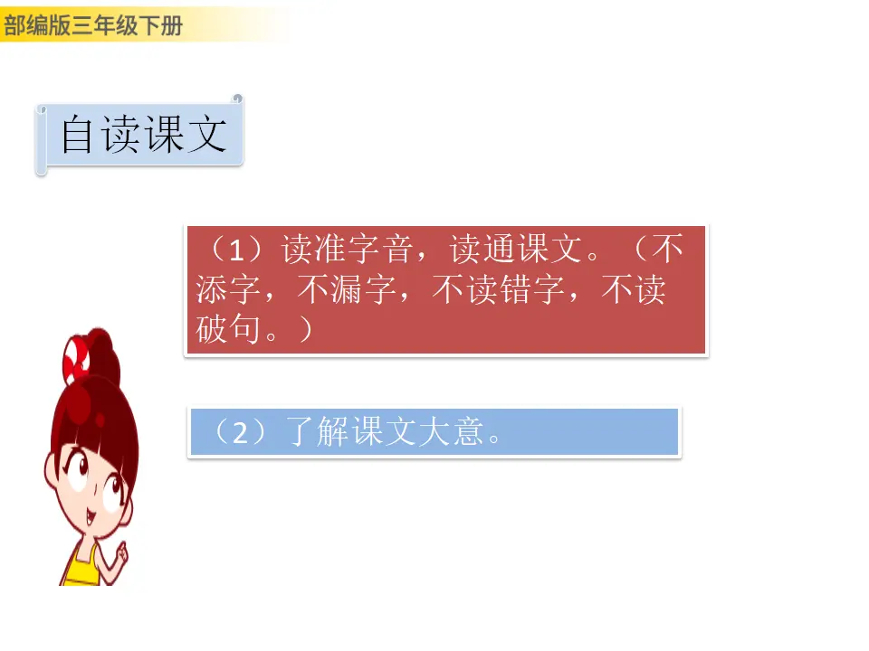 12 一幅名扬中外的画（课件3）_03.webp