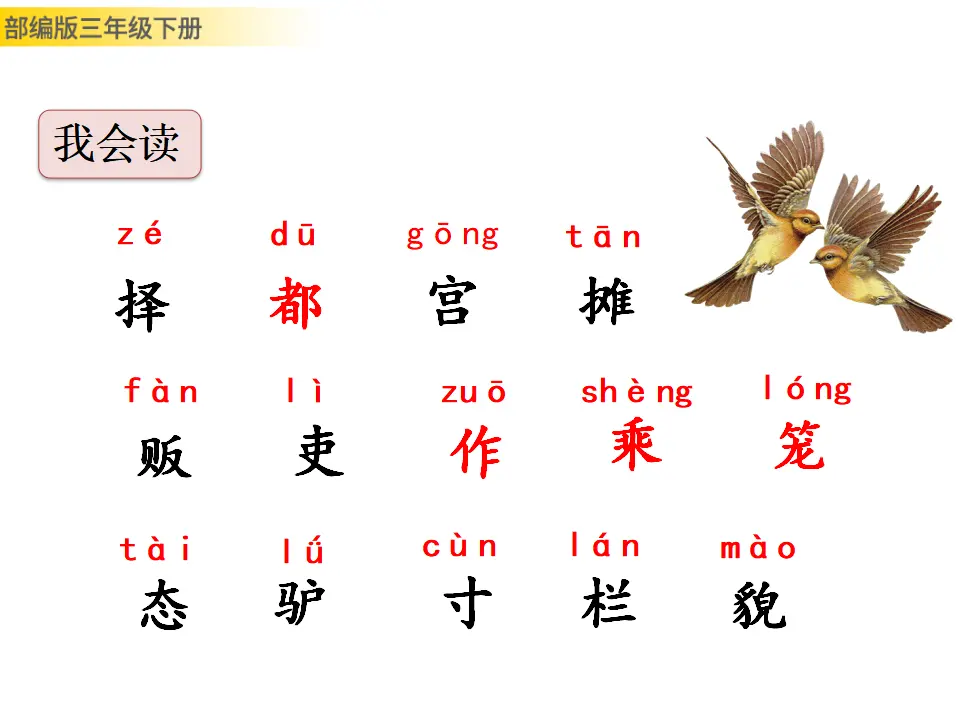12 一幅名扬中外的画（课件3）_04.webp