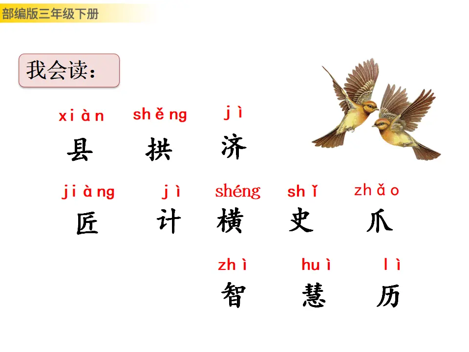 11 赵州桥（课件3）_04.webp