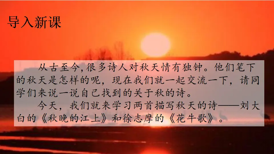 3 现代诗二首（课件1）_02.webp