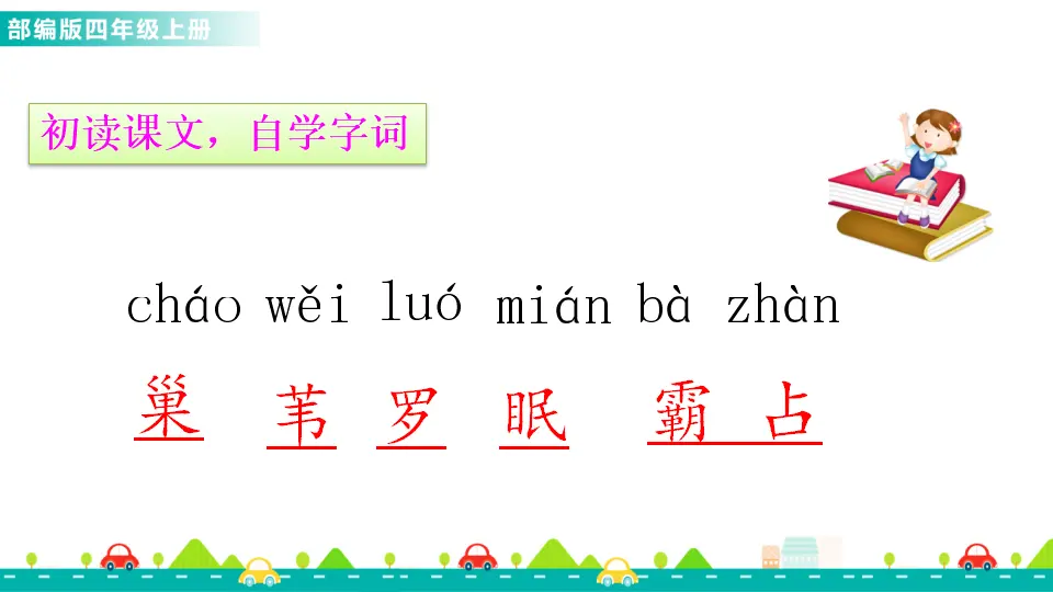 3 现代诗二首（课件1）_03.webp