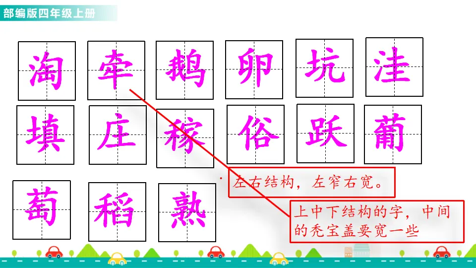 2 走月亮（课件1）_05.webp