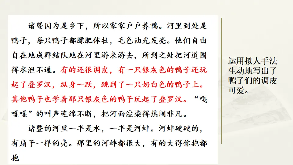 范文2：水乡诸暨（课件2）_02.webp