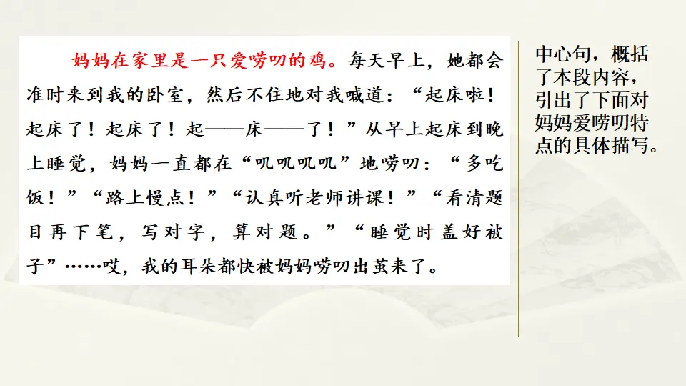 范文1：妙趣横生的小小“动物园”（课件2）_02.webp