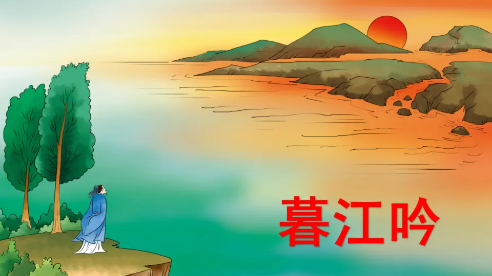 9 古诗三首（课件2）_04.webp