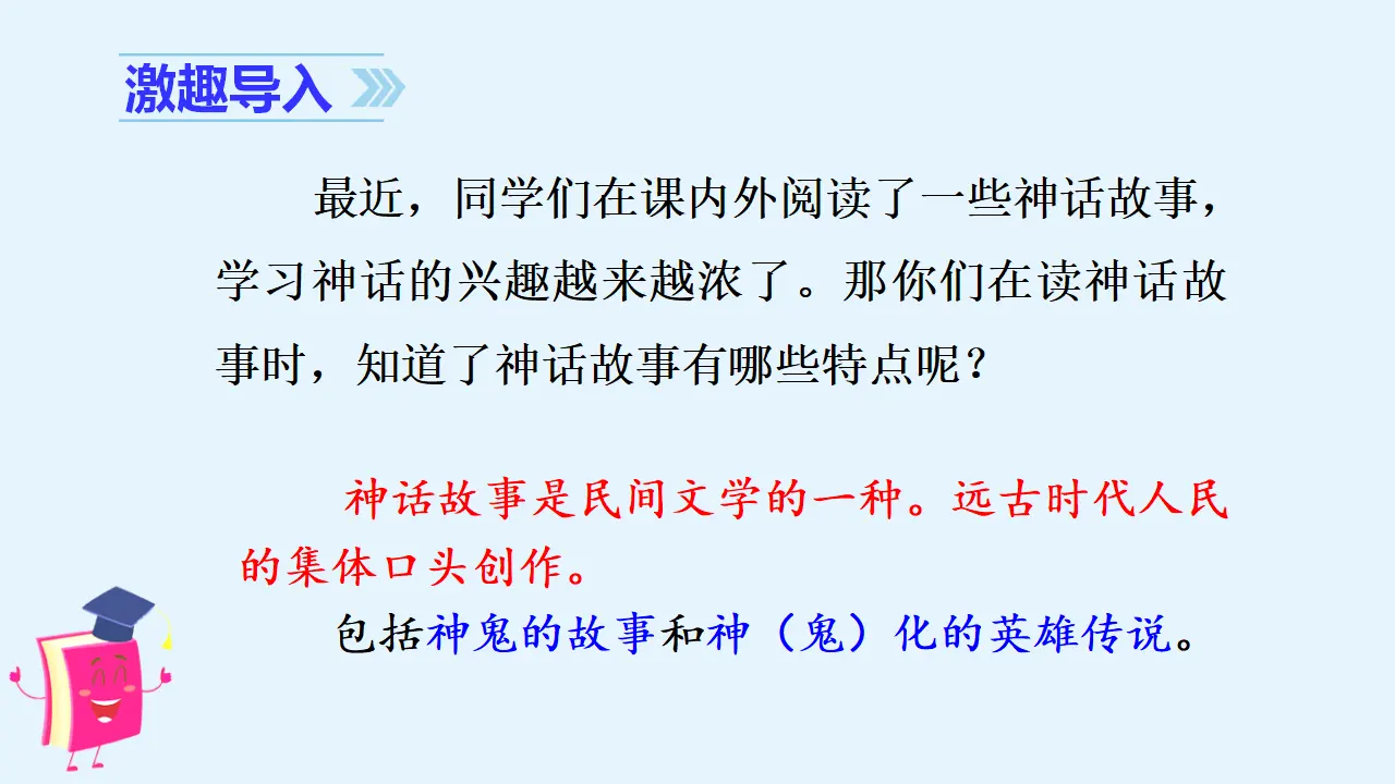 语文园地四（课件3）_02.webp