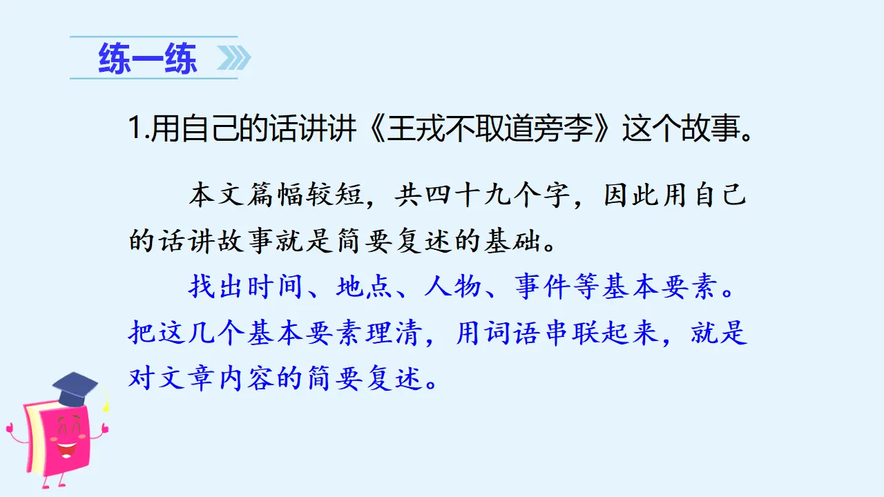 语文园地八（课件3）_04.webp