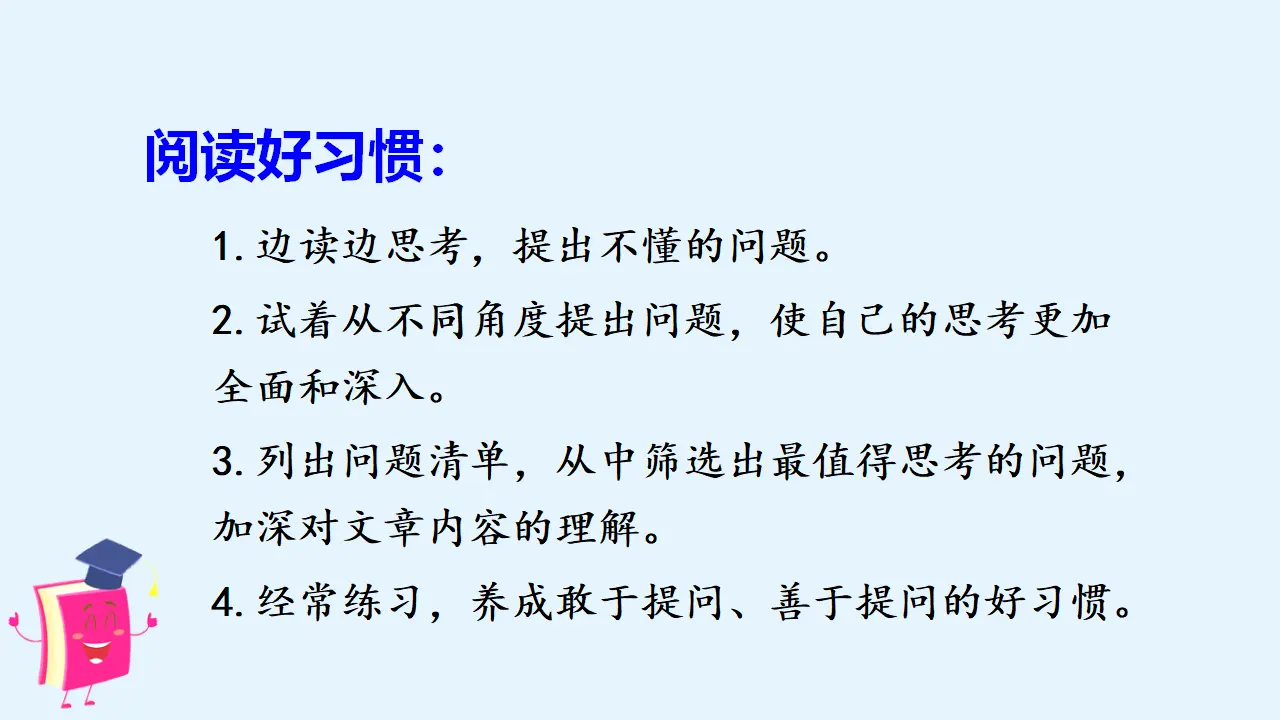 语文园地二（课件3）_04.webp