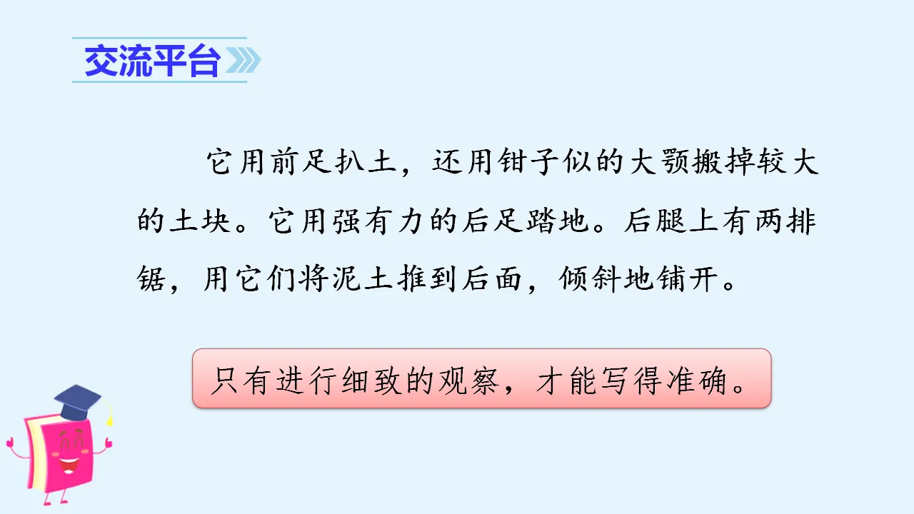 语文园地三（课件3）_02.webp