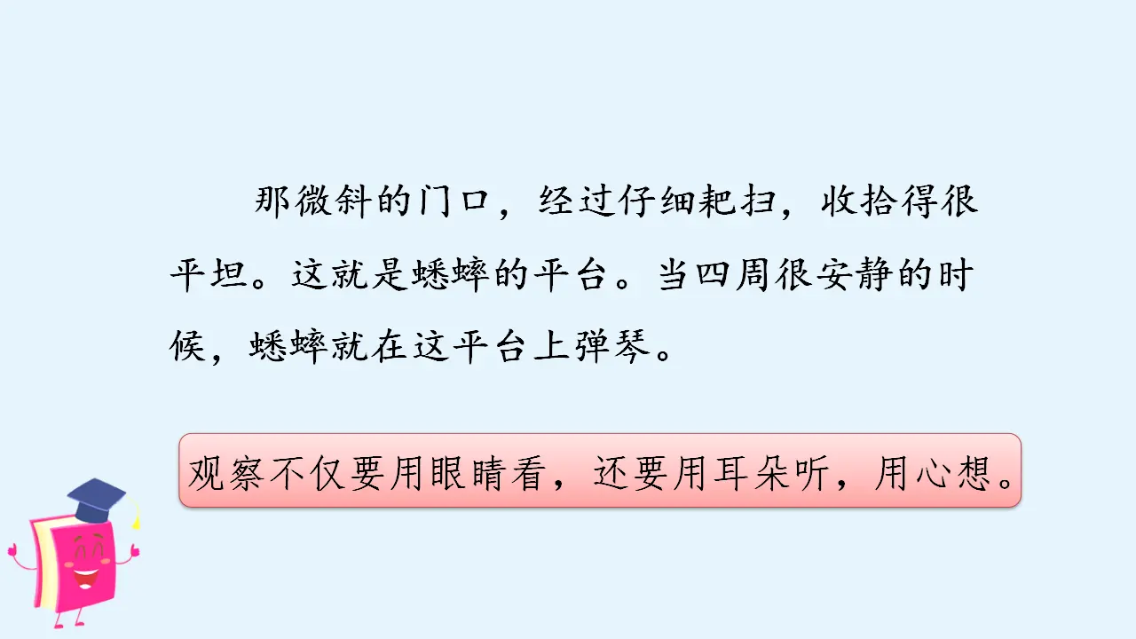 语文园地三（课件3）_04.webp