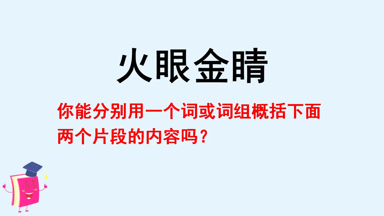 语文园地一（课件3）_05.webp