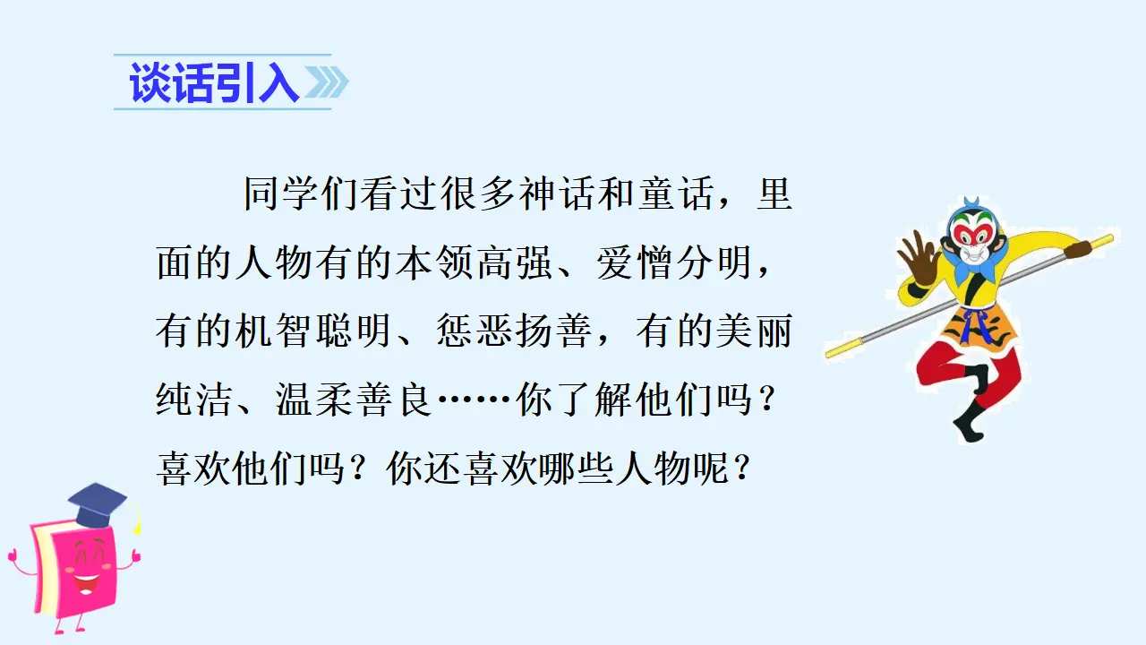 习作四  我和 _____过一天（课件3）_02.webp
