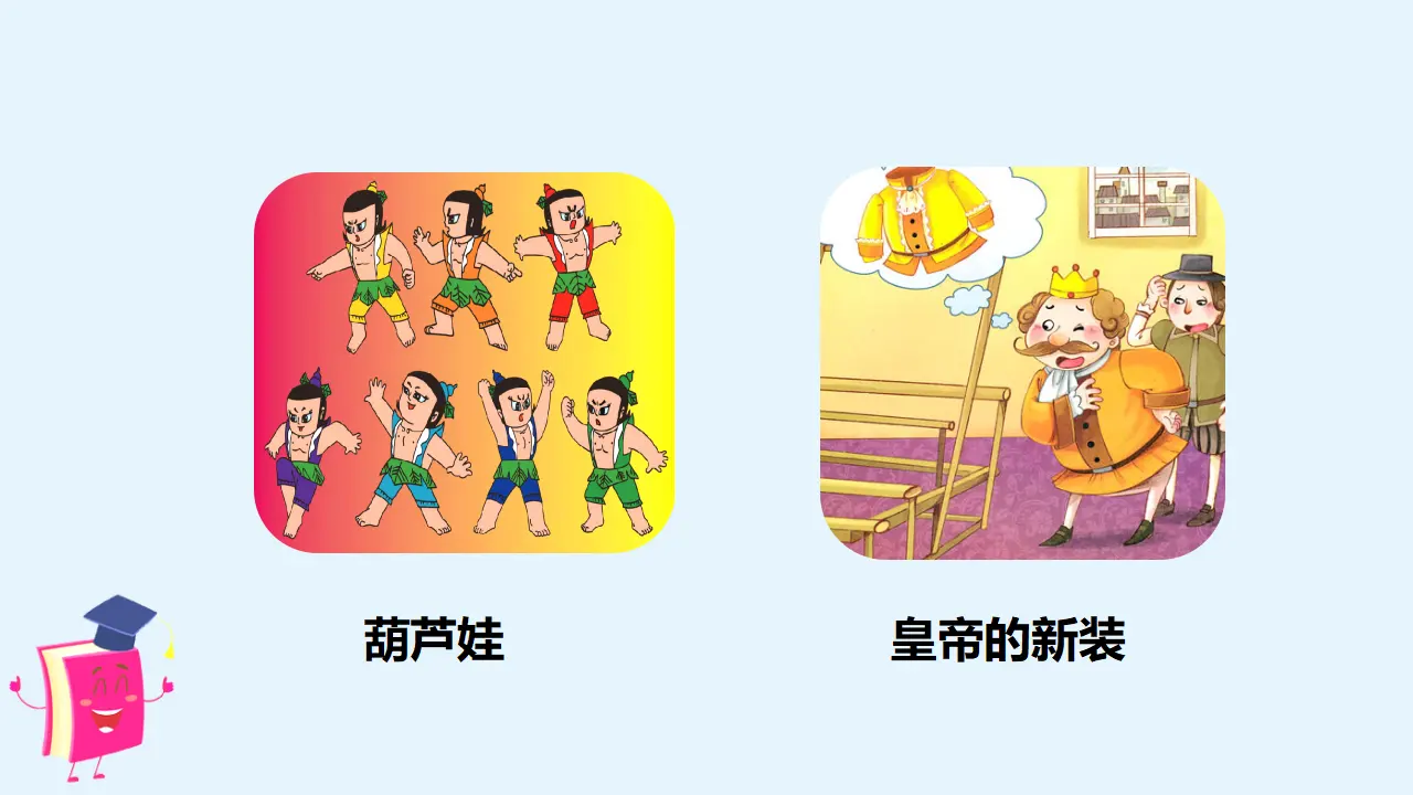 习作四  我和 _____过一天（课件3）_04.webp