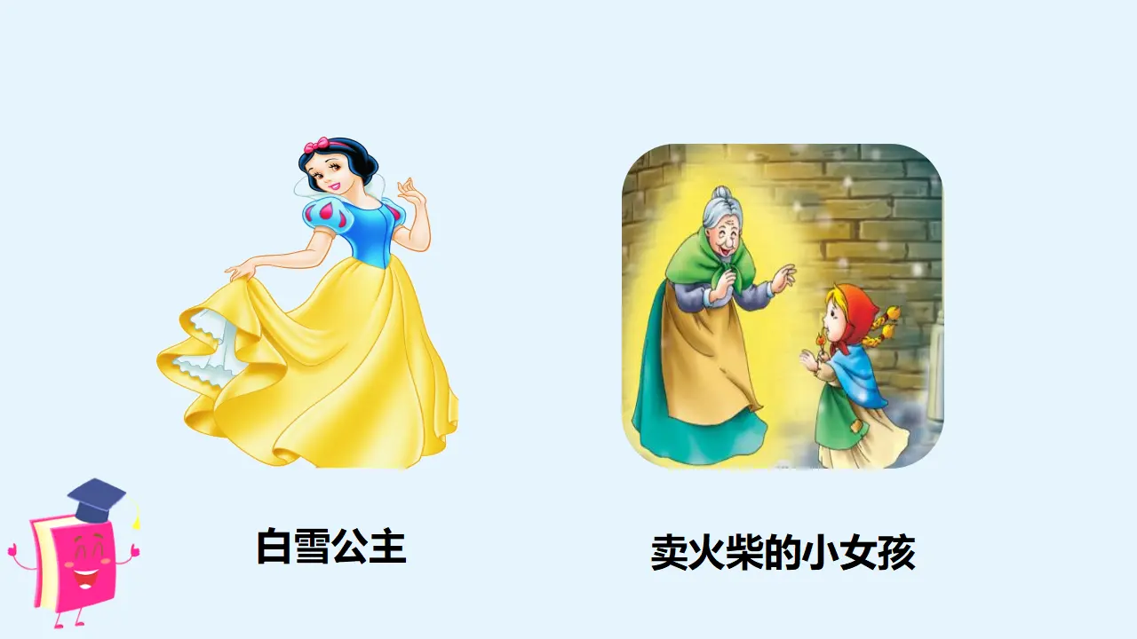 习作四  我和 _____过一天（课件3）_05.webp