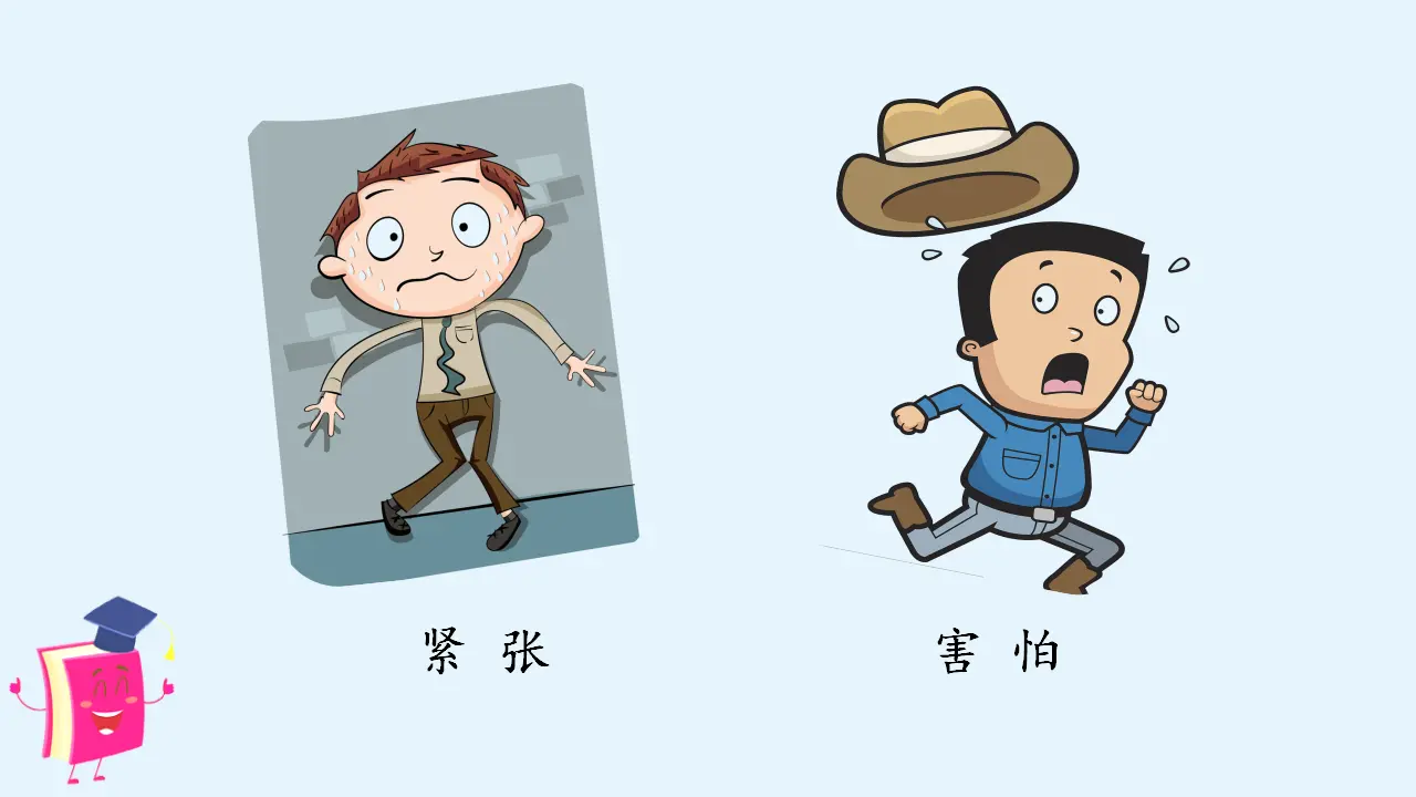 习作八   我的心儿怦怦跳（课件3）_03.webp