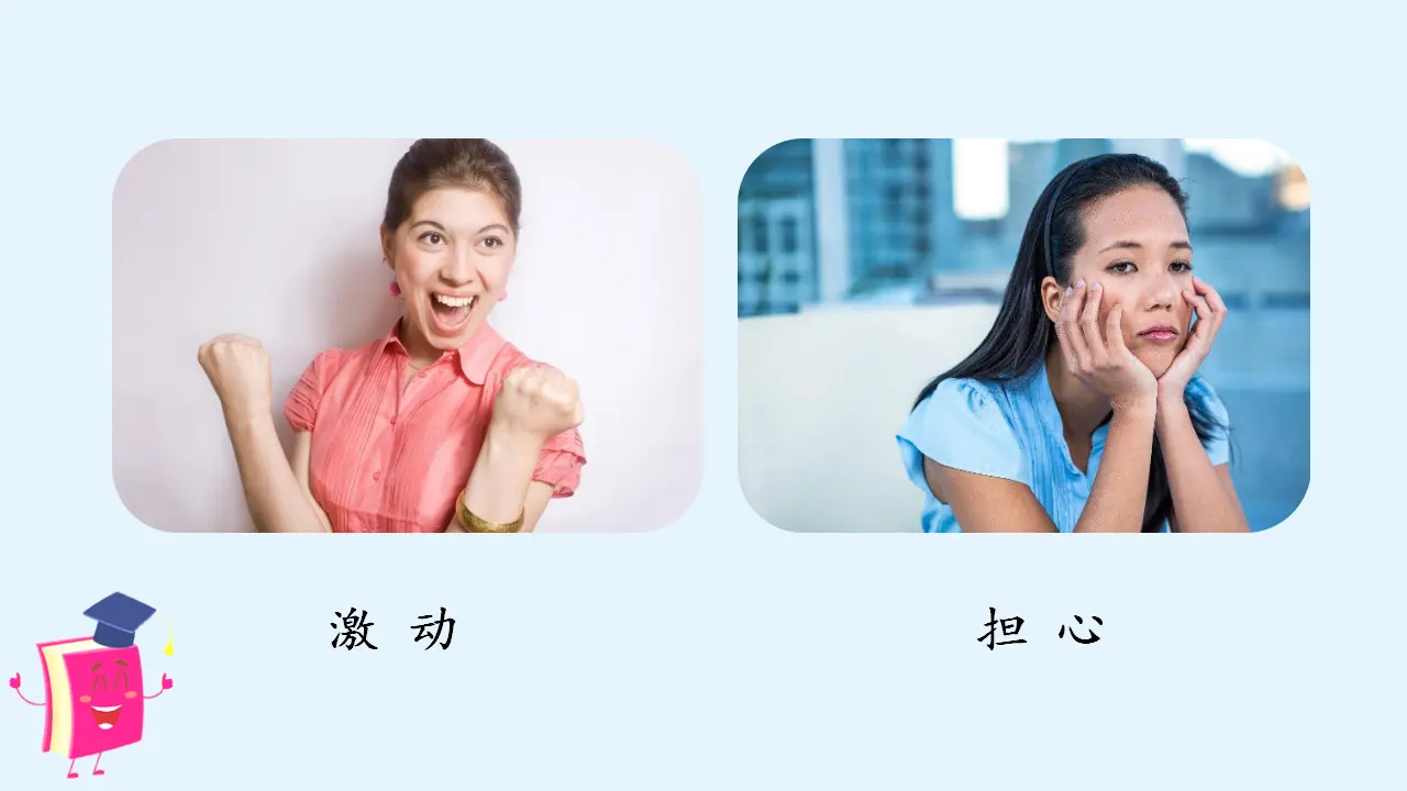 习作八   我的心儿怦怦跳（课件3）_04.webp