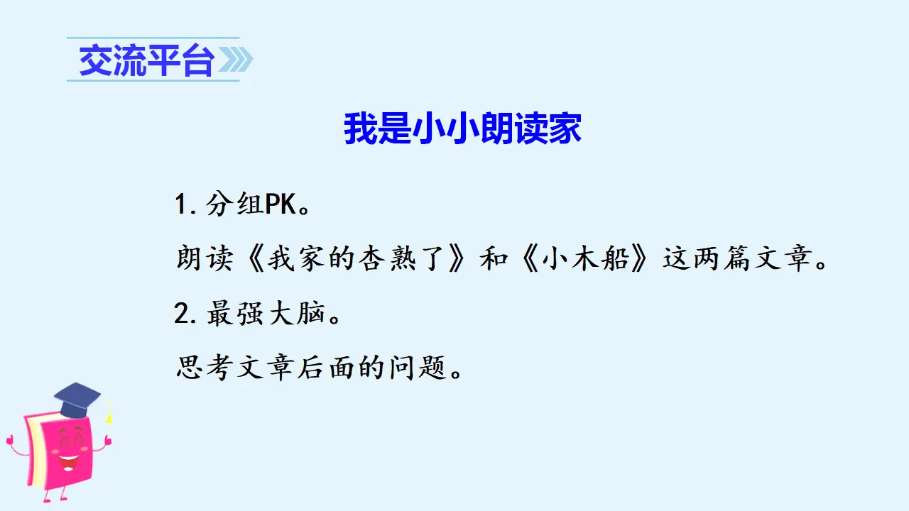 习作例文（课件3）_02.webp
