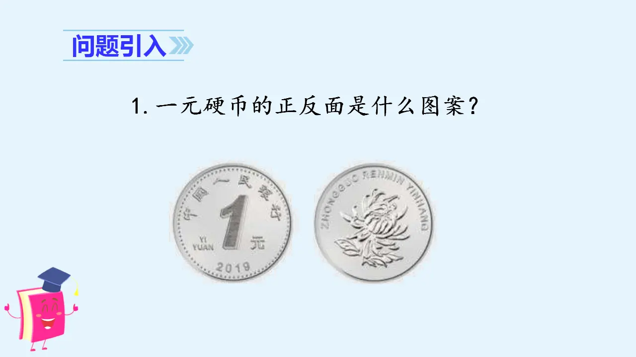 习作三：写观察日记（课件3）_02.webp