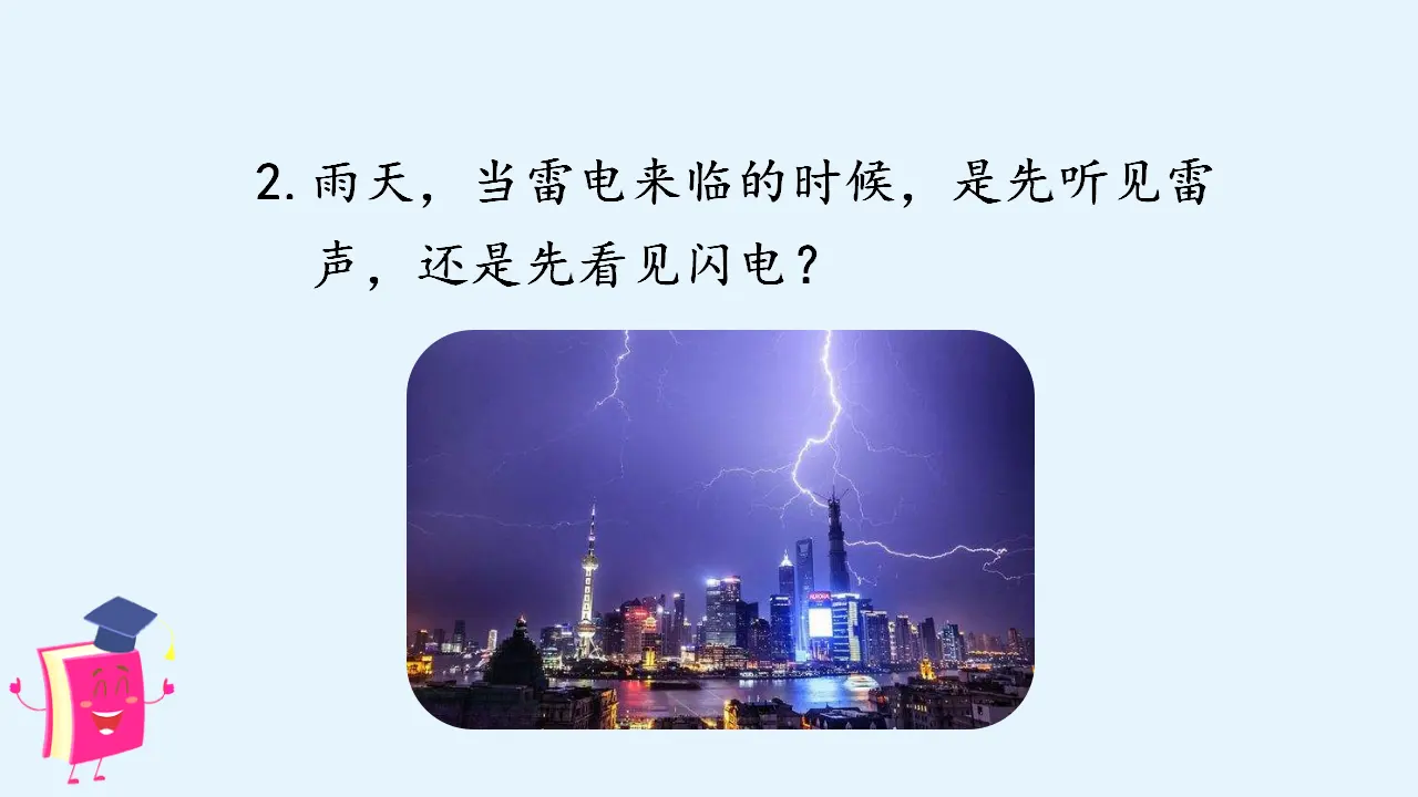 习作三：写观察日记（课件3）_03.webp