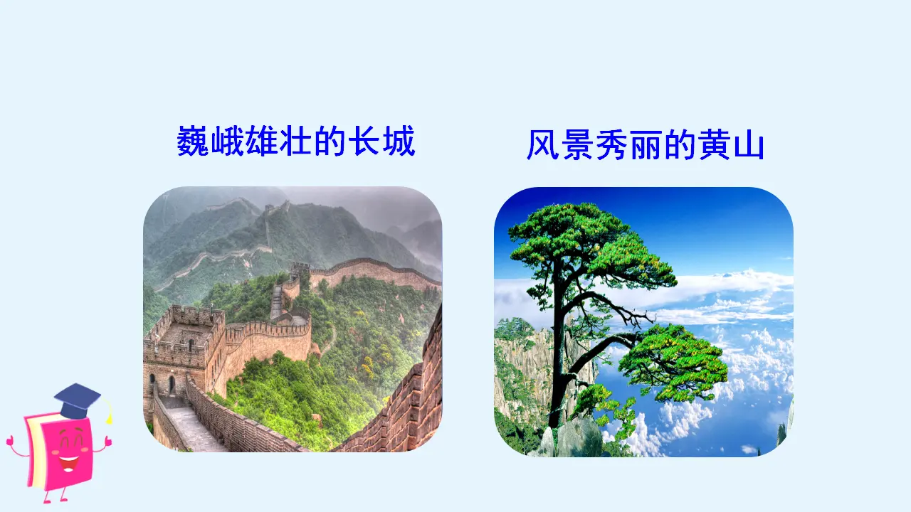习作一     推荐一个好地方（课件3）_04.webp