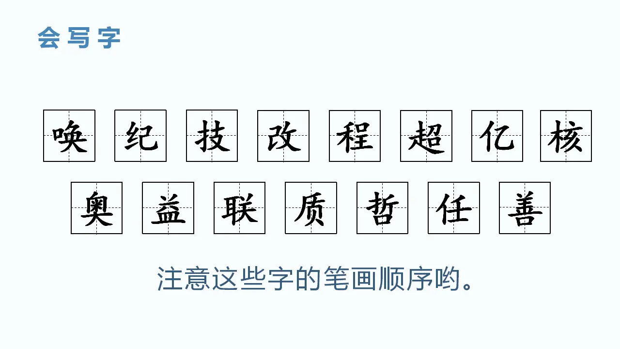 7.呼风唤雨的世纪（课件3）_05.webp