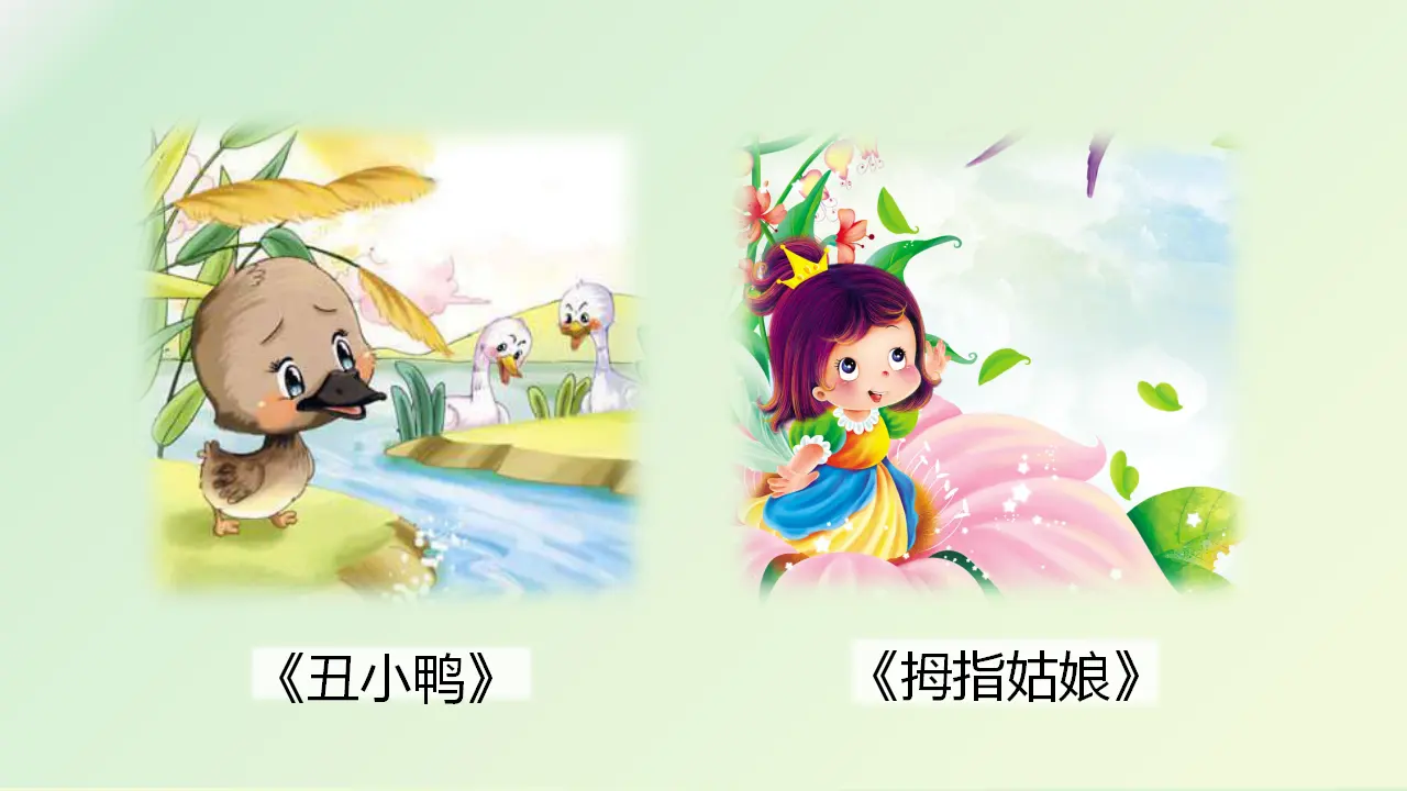 5.一个豆荚里的五粒豆（课件3）_02.webp