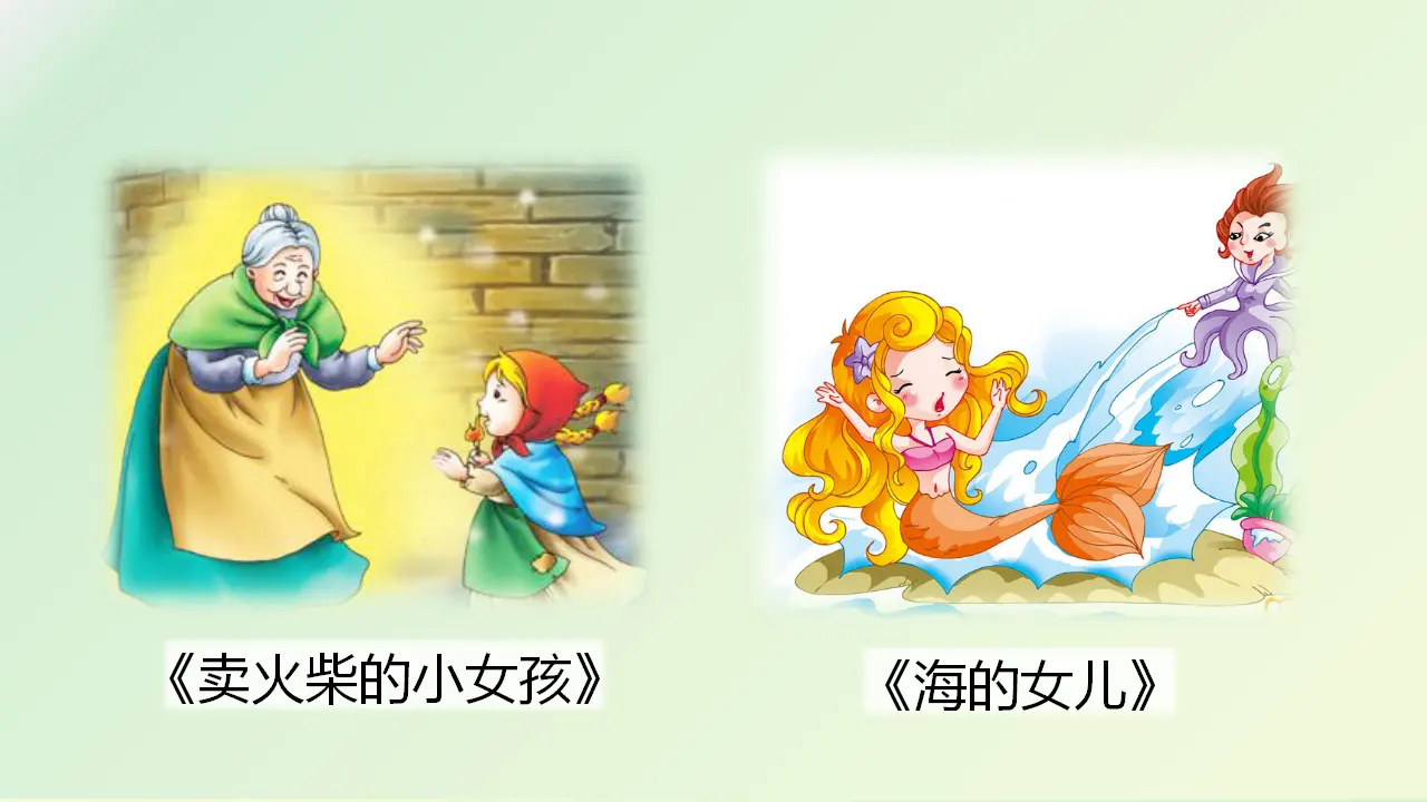 5.一个豆荚里的五粒豆（课件3）_03.webp