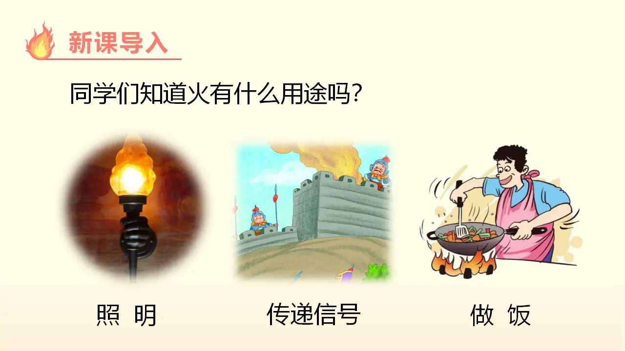 14.普罗米修斯（课件3）_01.webp