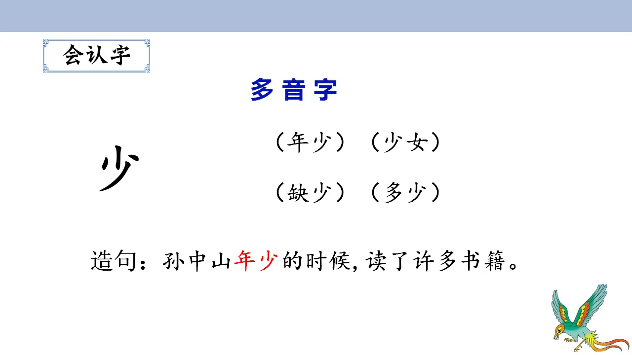 13.精卫填海（课件3）_05.webp