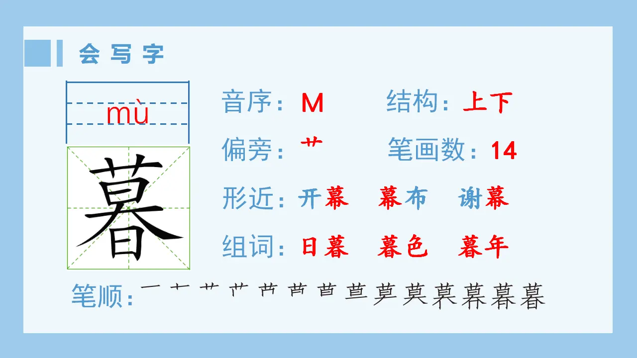 9.古诗三首（课件4）_02.webp