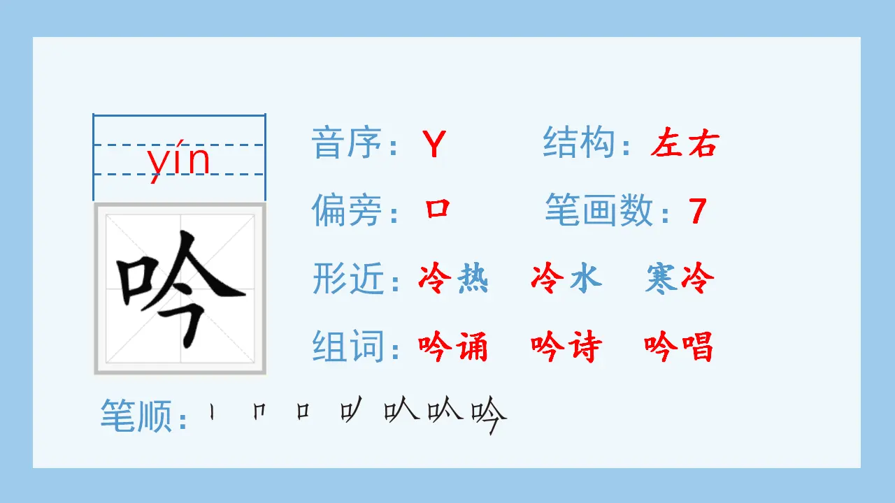 9.古诗三首（课件4）_03.webp