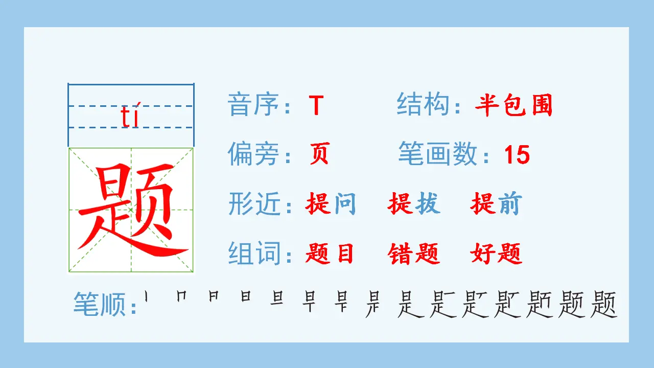 9.古诗三首（课件4）_04.webp