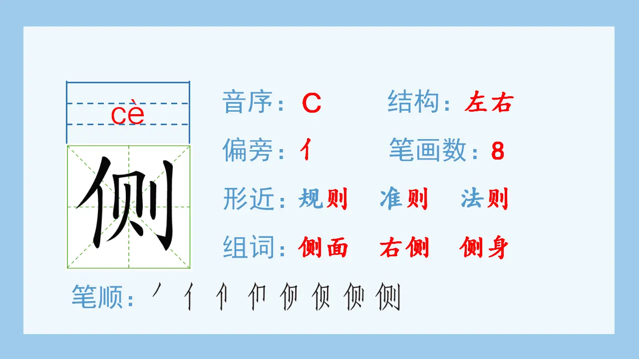 9.古诗三首（课件4）_05.webp
