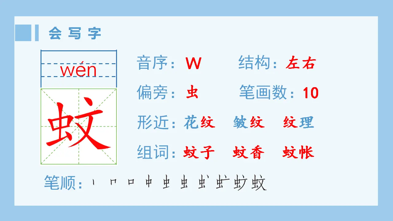 6.夜间飞行的秘密（课件4）_02.webp