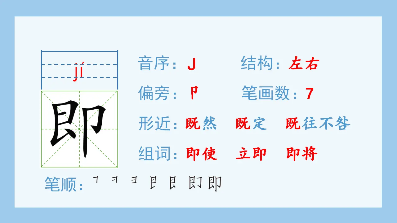 6.夜间飞行的秘密（课件4）_03.webp