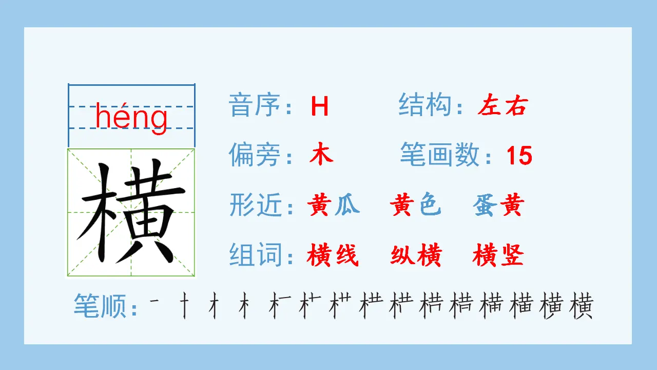 6.夜间飞行的秘密（课件4）_05.webp