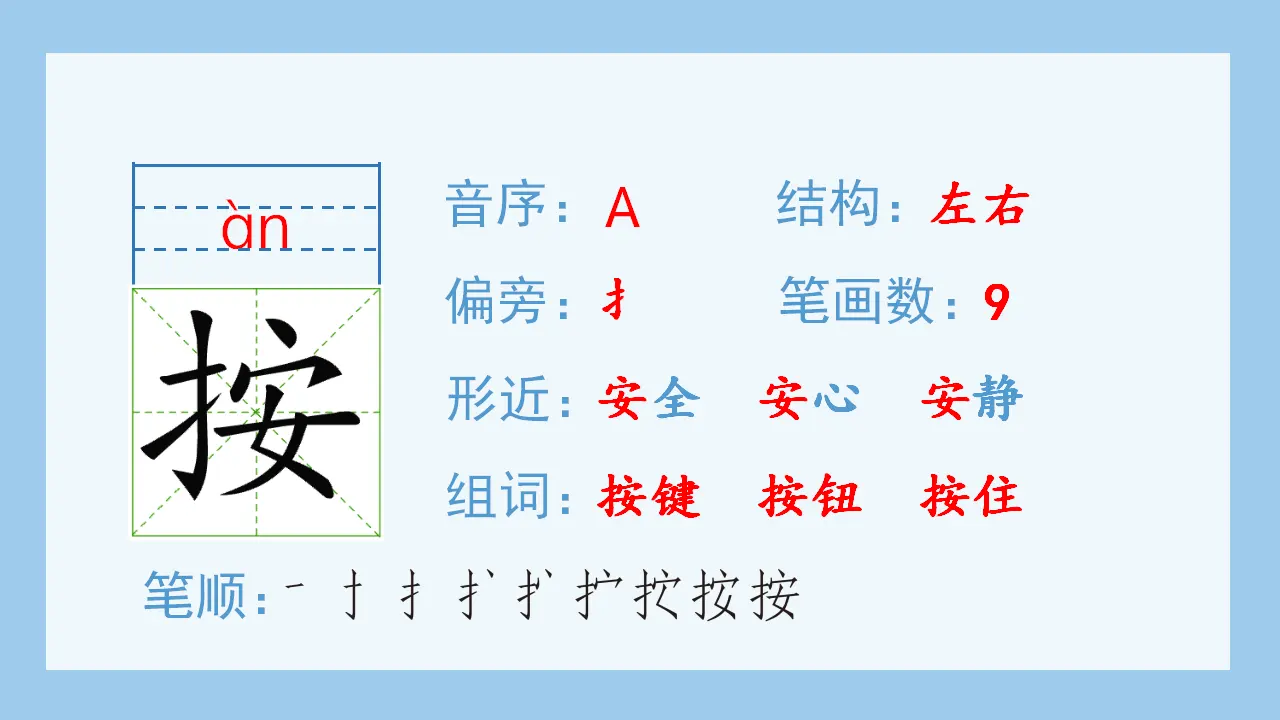 5.一个豆荚里的五粒豆（课件4）_03.webp
